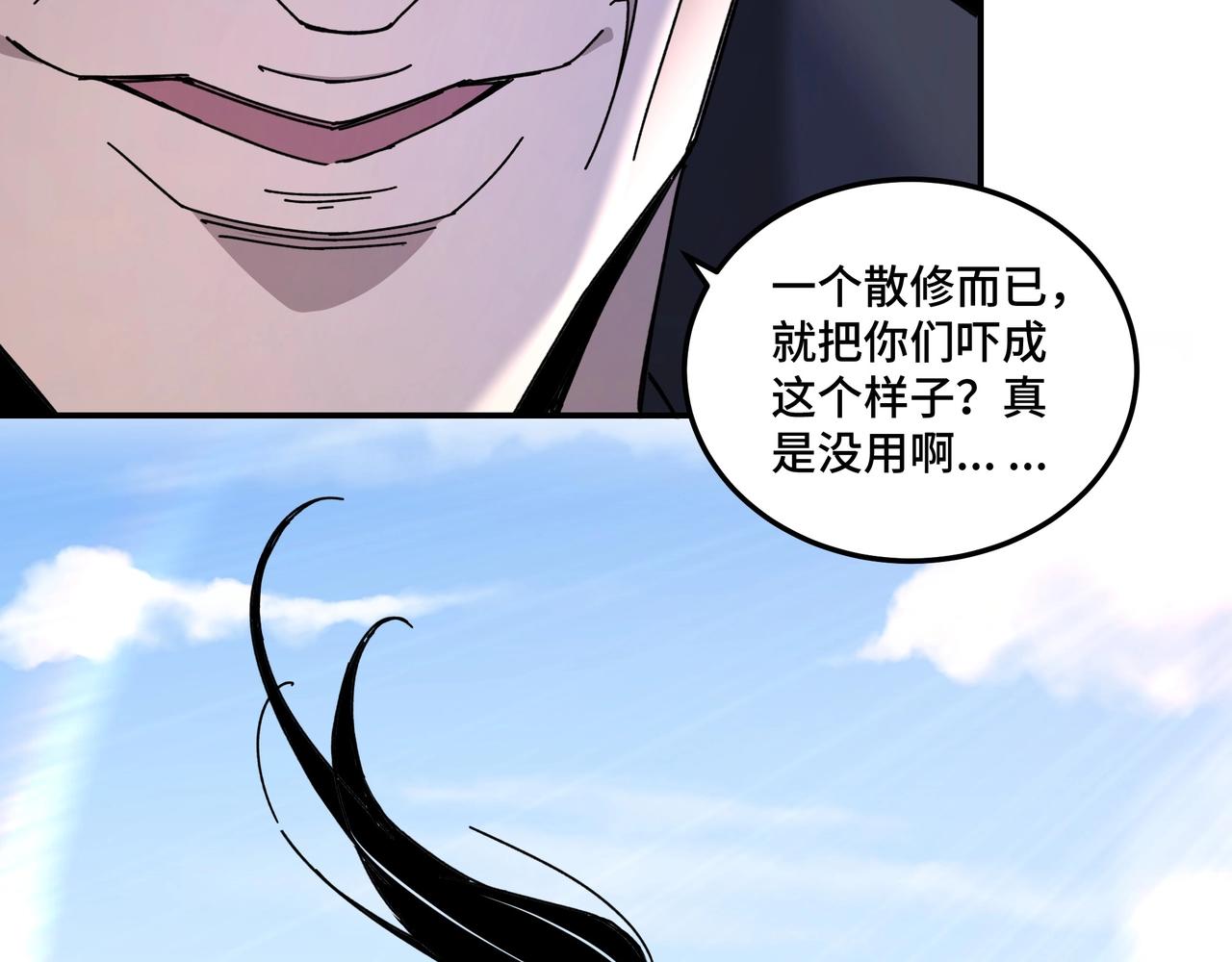 最强反派系统韩漫全集-第67话 比武恶斗！无删减无遮挡章节图片 