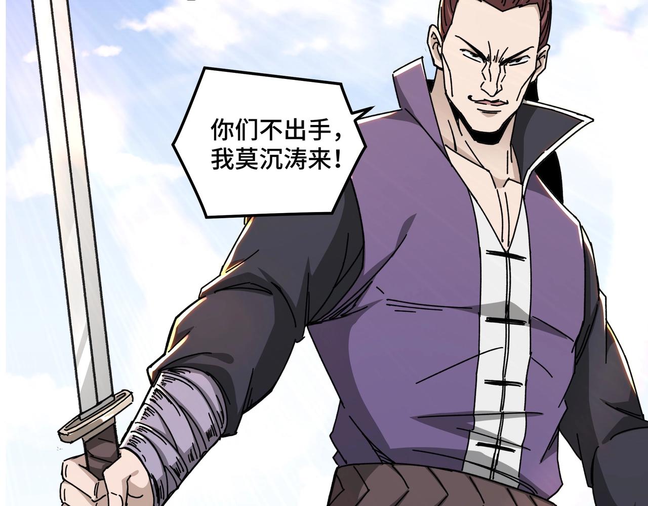 最强反派系统韩漫全集-第67话 比武恶斗！无删减无遮挡章节图片 