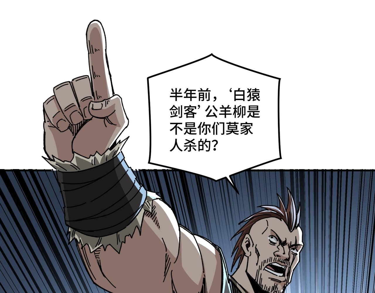 最强反派系统韩漫全集-第67话 比武恶斗！无删减无遮挡章节图片 