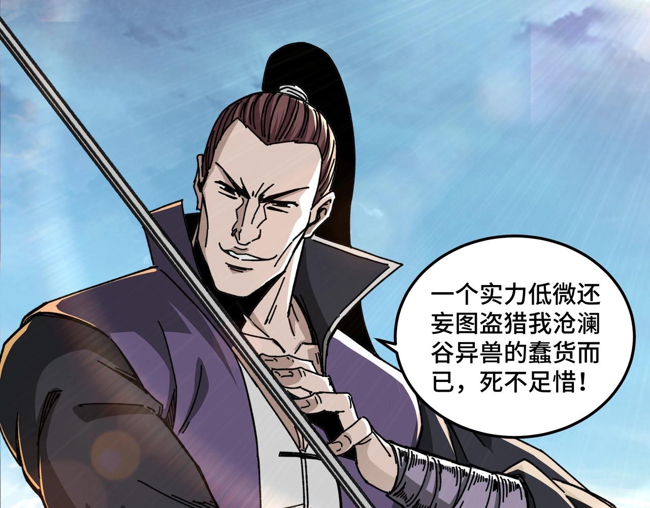 最强反派系统韩漫全集-第67话 比武恶斗！无删减无遮挡章节图片 