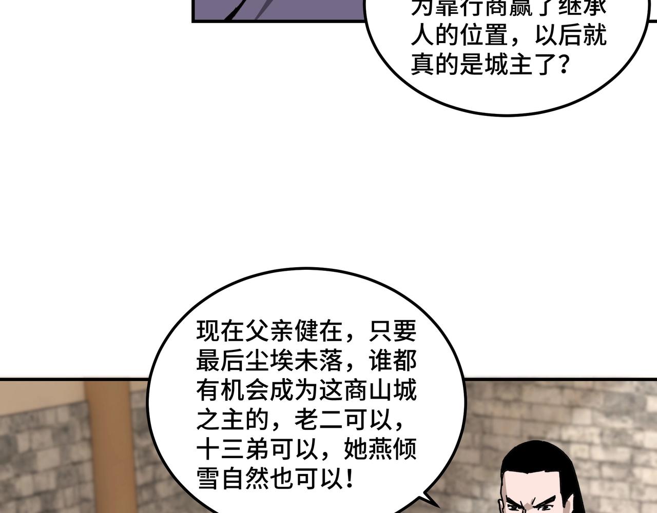最强反派系统韩漫全集-第68话 湘南商路无删减无遮挡章节图片 
