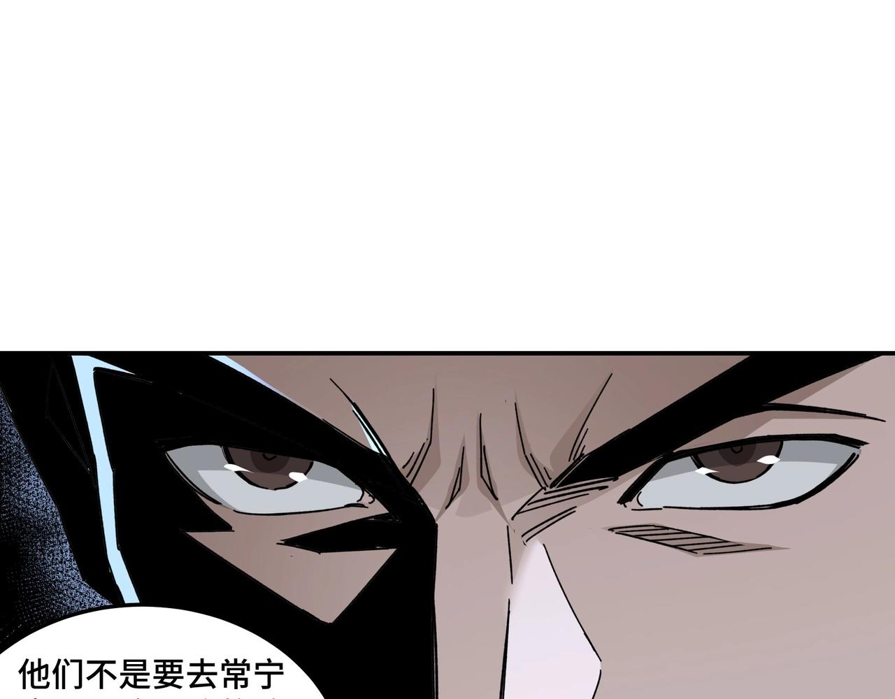 最强反派系统韩漫全集-第68话 湘南商路无删减无遮挡章节图片 