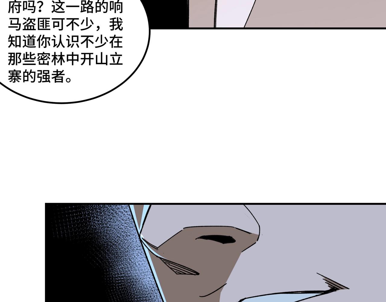 最强反派系统韩漫全集-第68话 湘南商路无删减无遮挡章节图片 