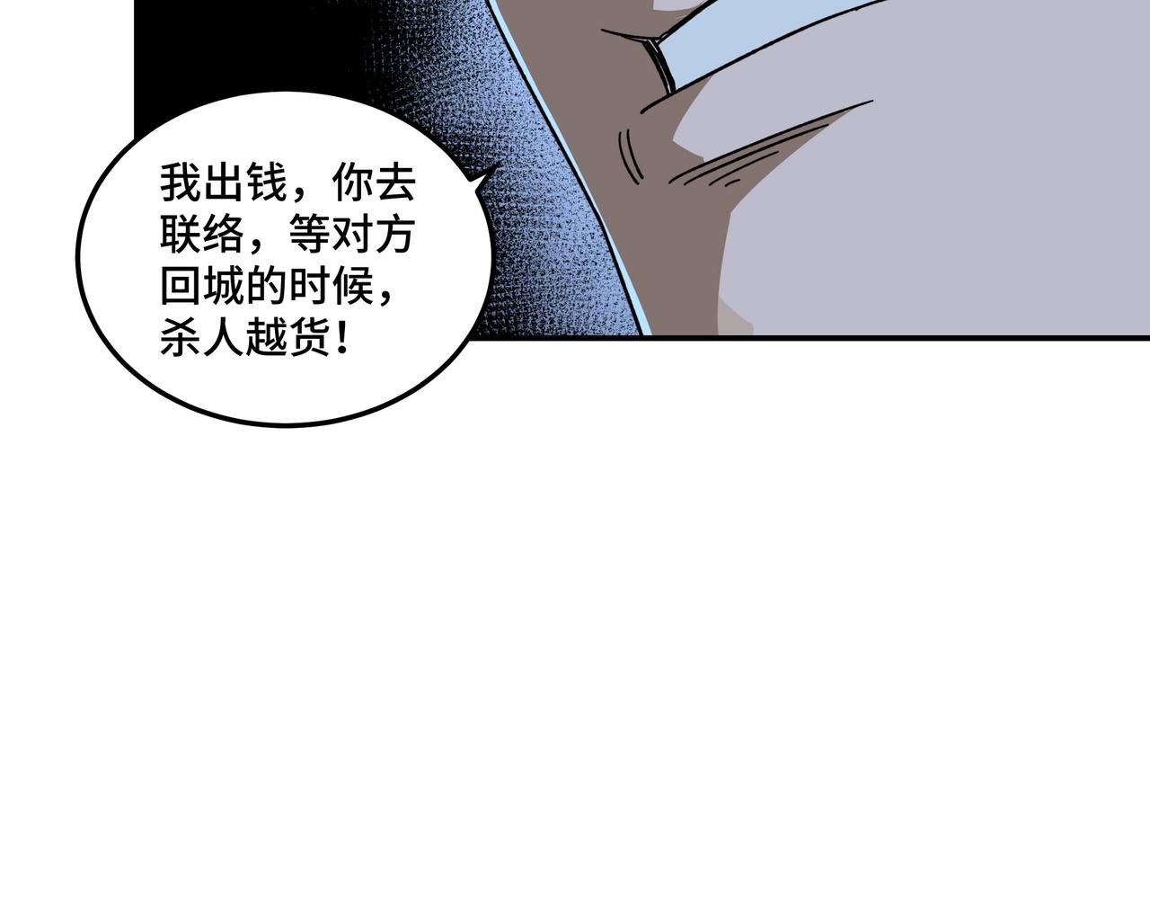 最强反派系统韩漫全集-第68话 湘南商路无删减无遮挡章节图片 