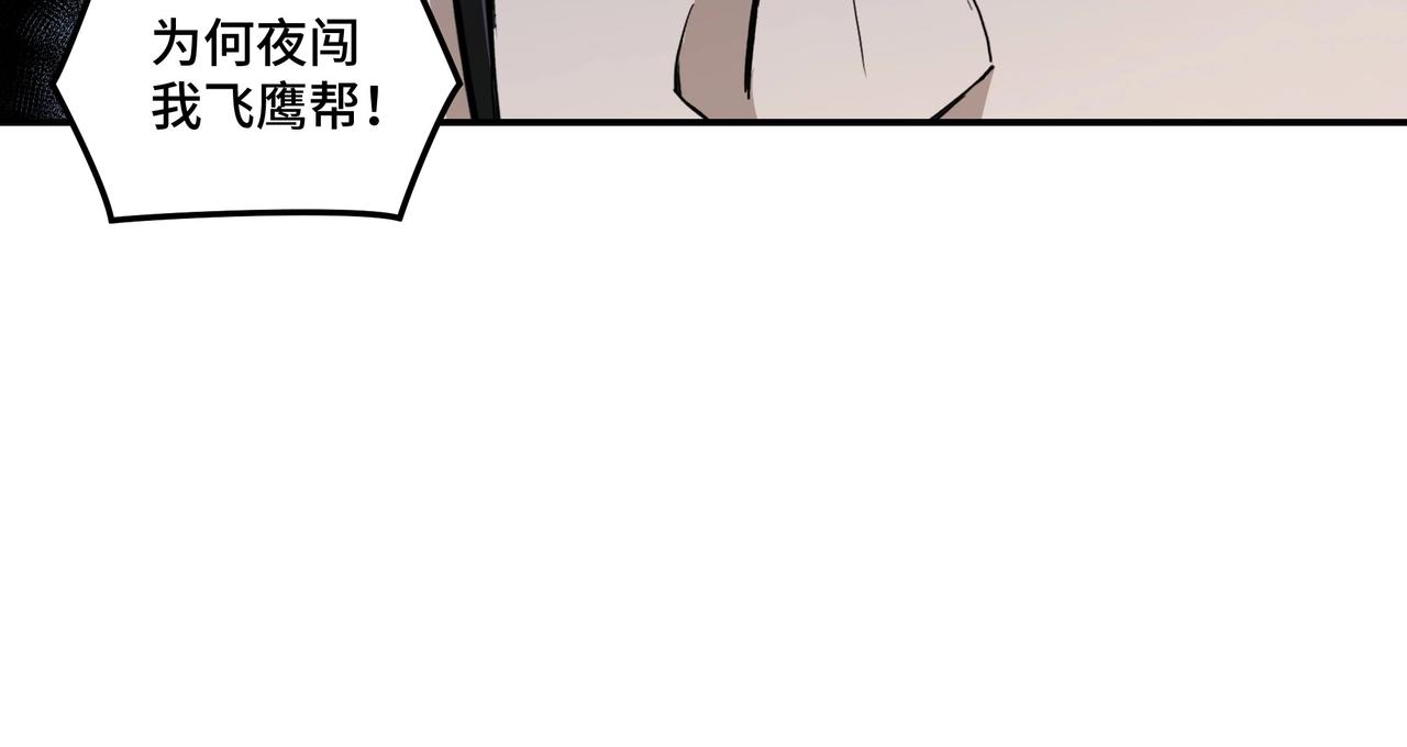 最强反派系统韩漫全集-第68话 湘南商路无删减无遮挡章节图片 