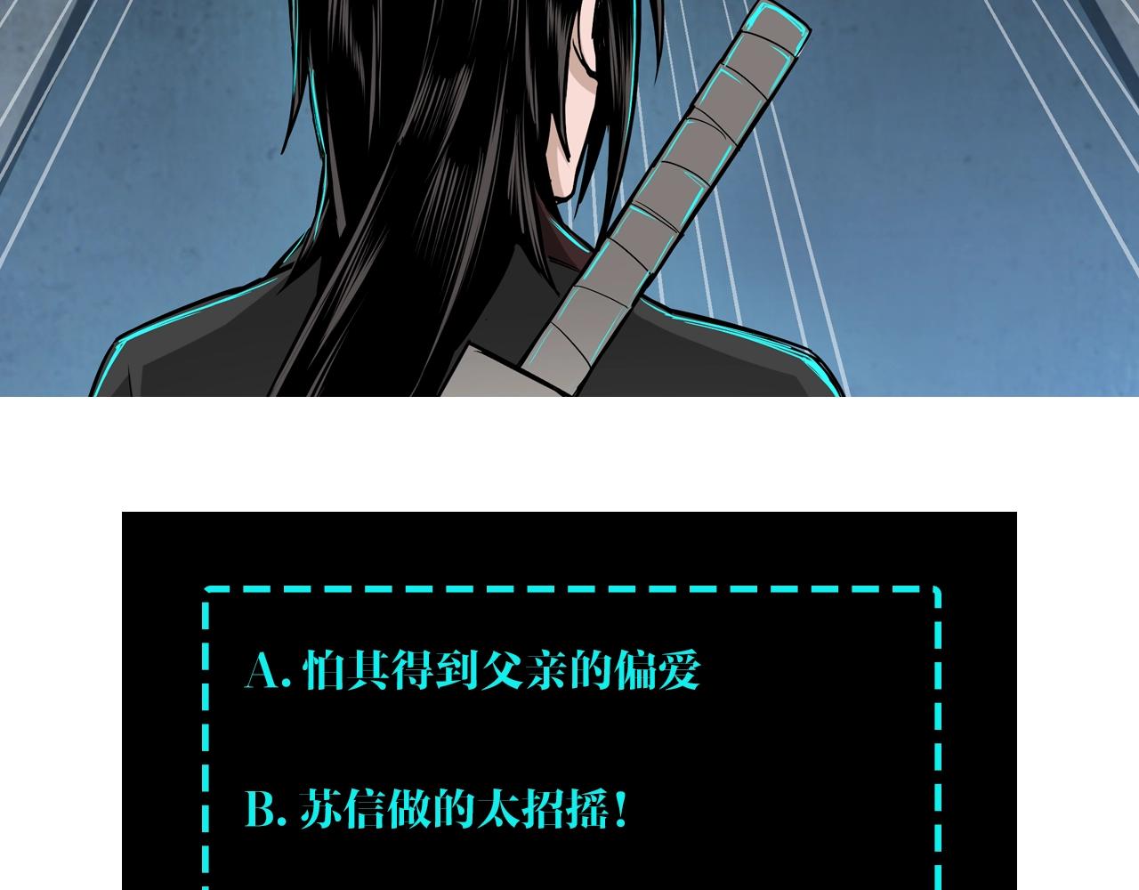 最强反派系统韩漫全集-第68话 湘南商路无删减无遮挡章节图片 