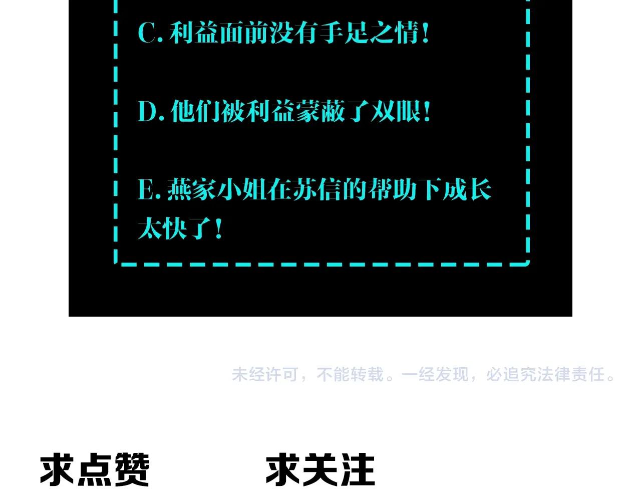 最强反派系统韩漫全集-第68话 湘南商路无删减无遮挡章节图片 