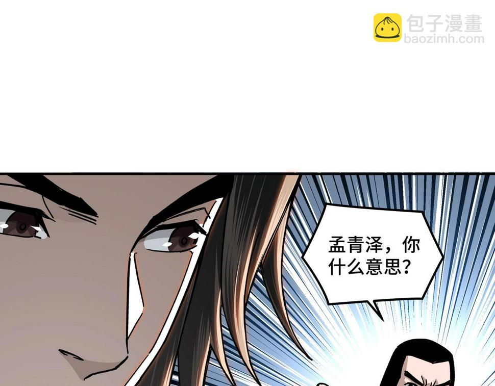 最强反派系统韩漫全集-第68话 湘南商路无删减无遮挡章节图片 