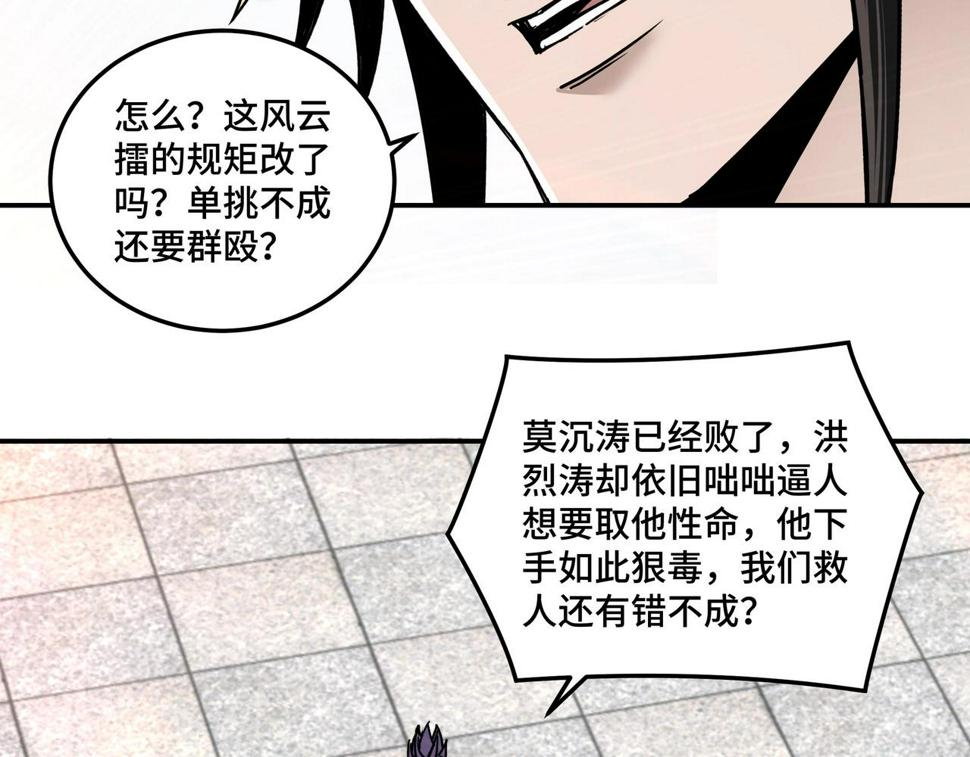 最强反派系统韩漫全集-第68话 湘南商路无删减无遮挡章节图片 