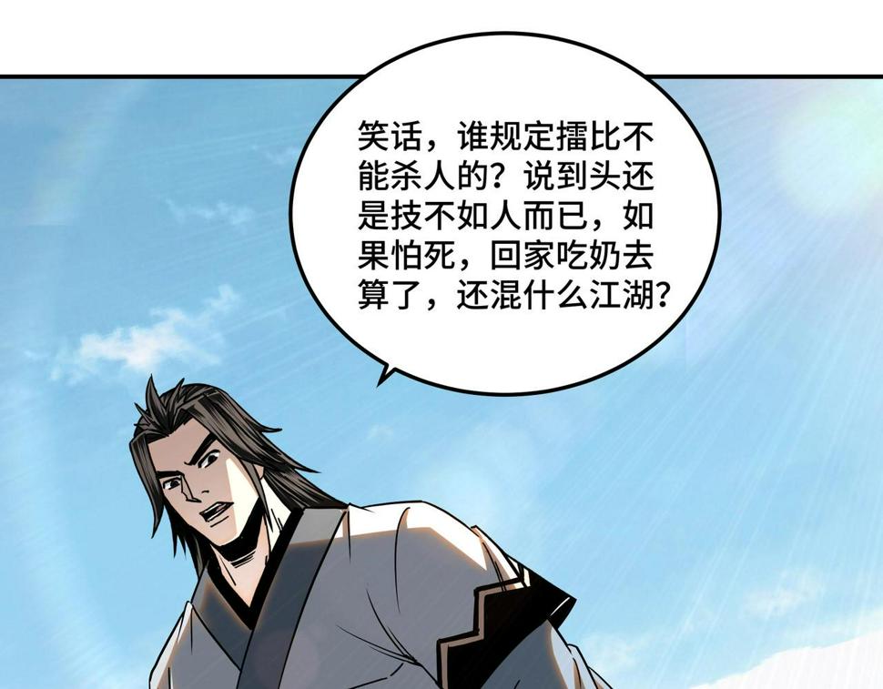 最强反派系统韩漫全集-第68话 湘南商路无删减无遮挡章节图片 