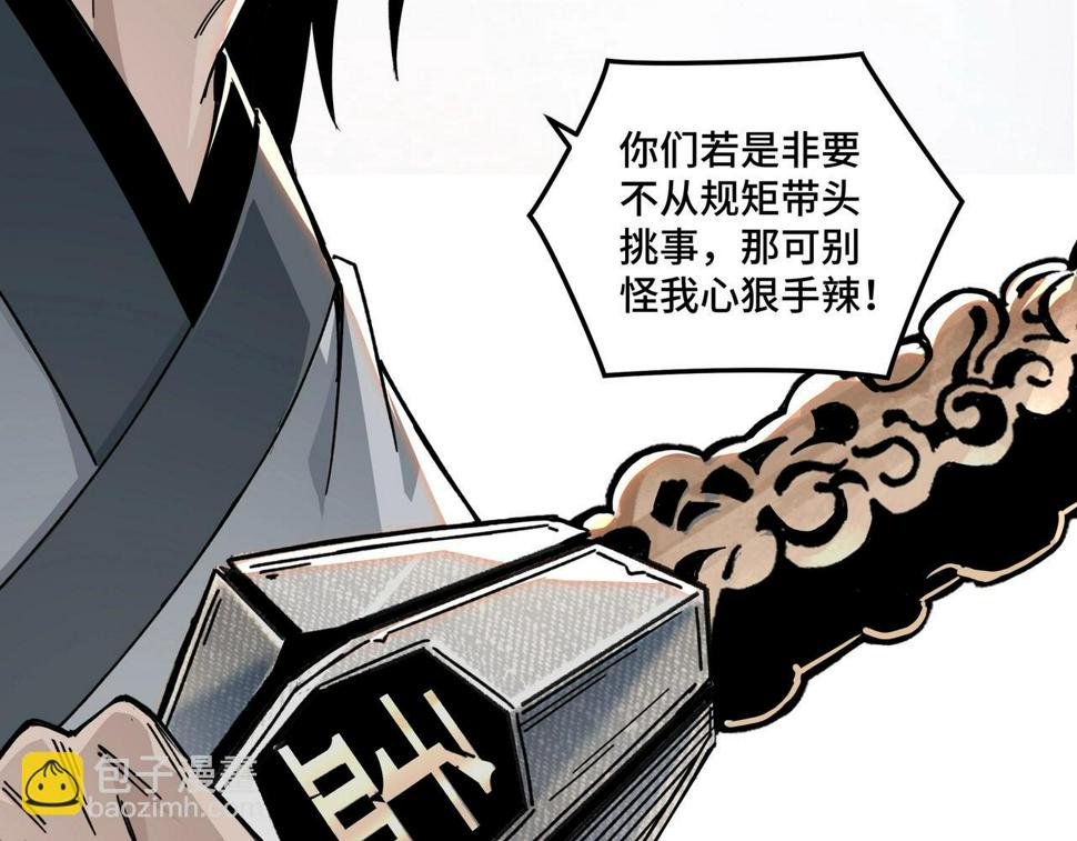 最强反派系统韩漫全集-第68话 湘南商路无删减无遮挡章节图片 