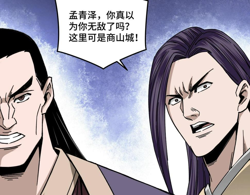最强反派系统韩漫全集-第68话 湘南商路无删减无遮挡章节图片 
