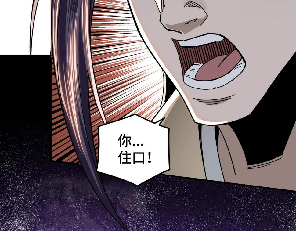 最强反派系统韩漫全集-第68话 湘南商路无删减无遮挡章节图片 