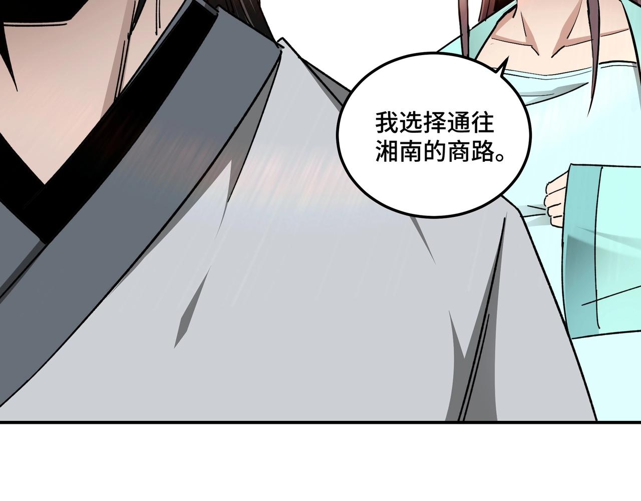 最强反派系统韩漫全集-第68话 湘南商路无删减无遮挡章节图片 