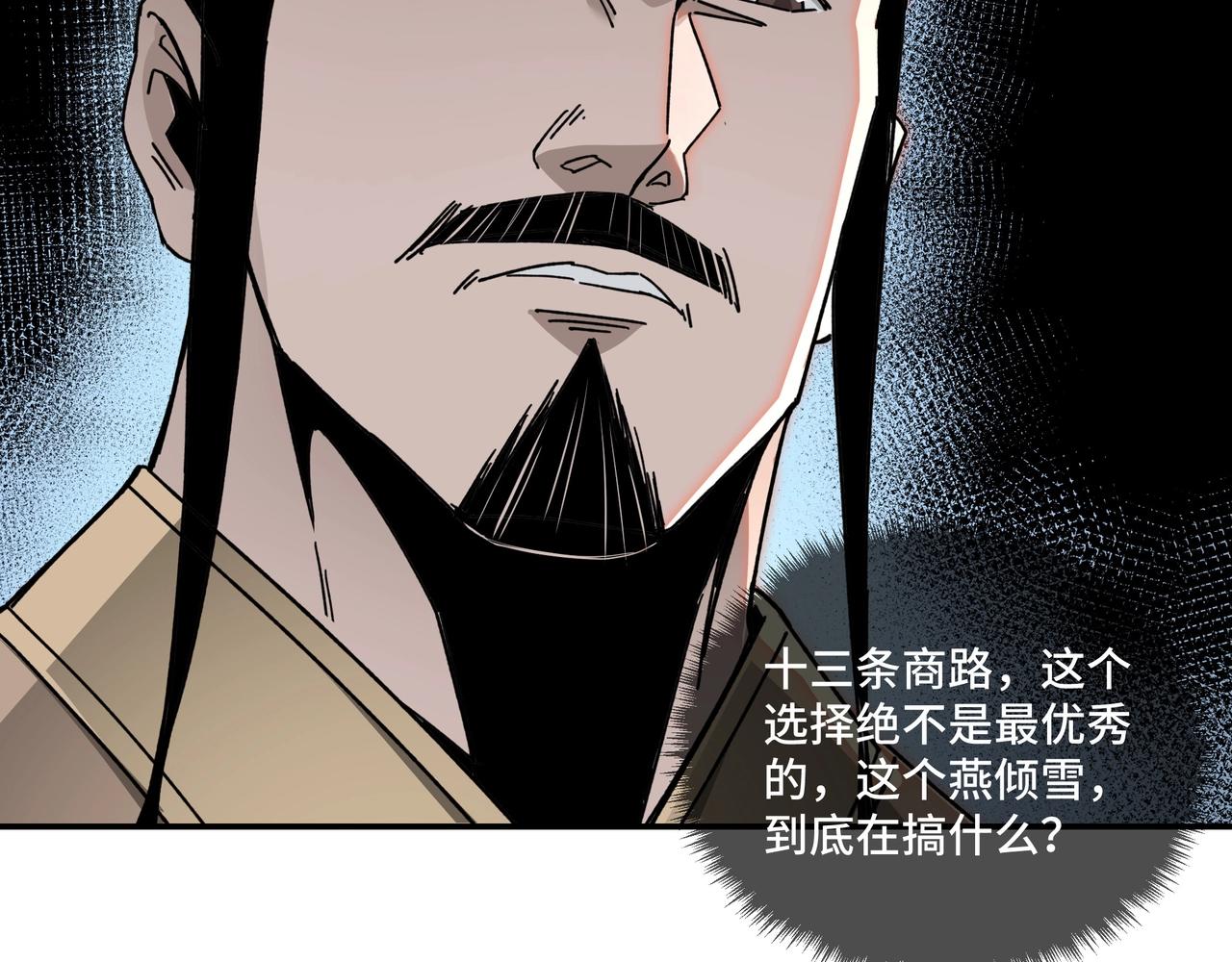 最强反派系统韩漫全集-第68话 湘南商路无删减无遮挡章节图片 