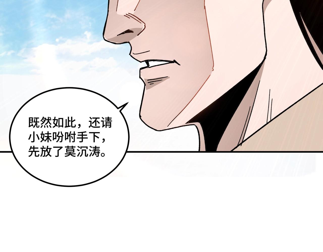 最强反派系统韩漫全集-第68话 湘南商路无删减无遮挡章节图片 