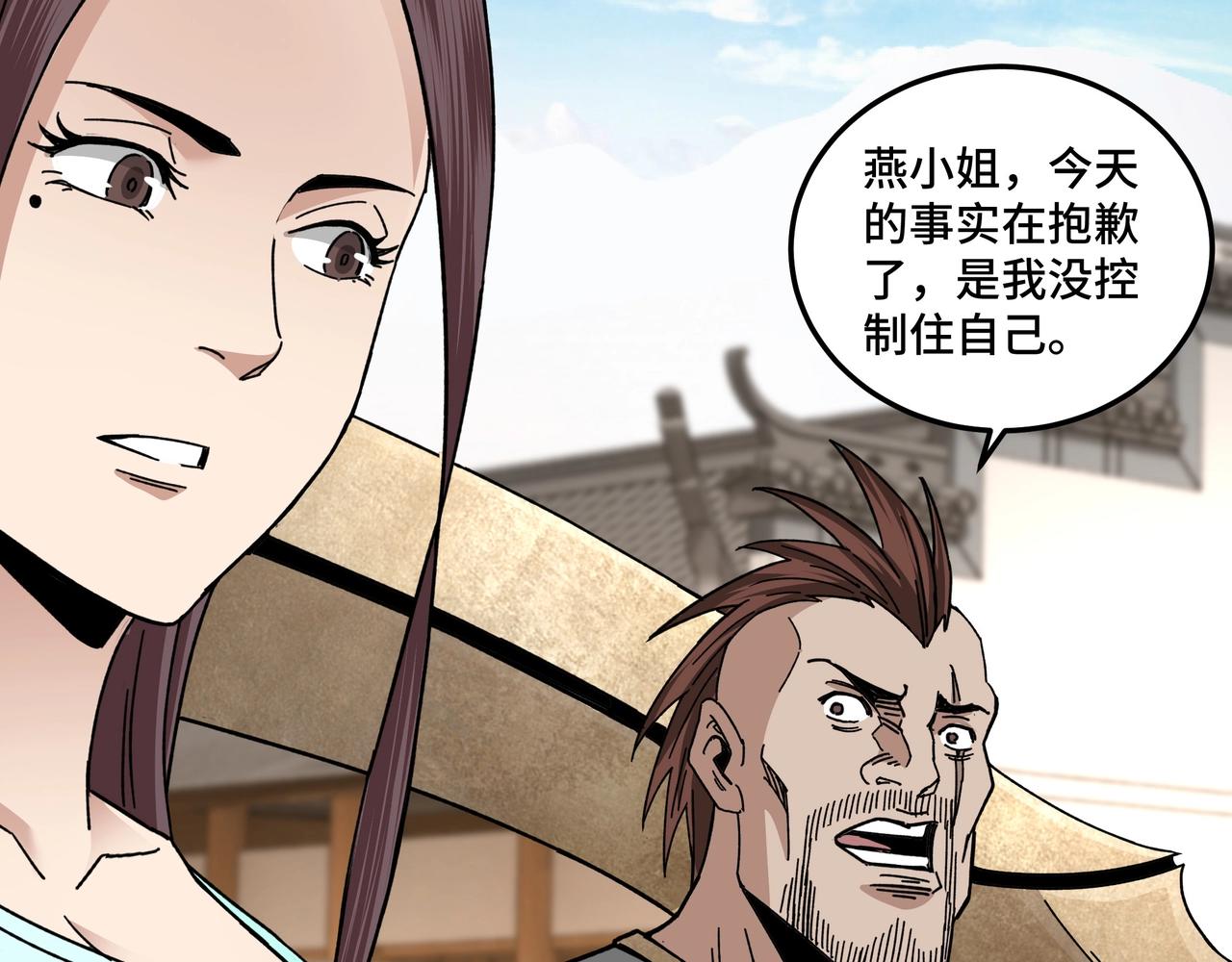 最强反派系统韩漫全集-第68话 湘南商路无删减无遮挡章节图片 