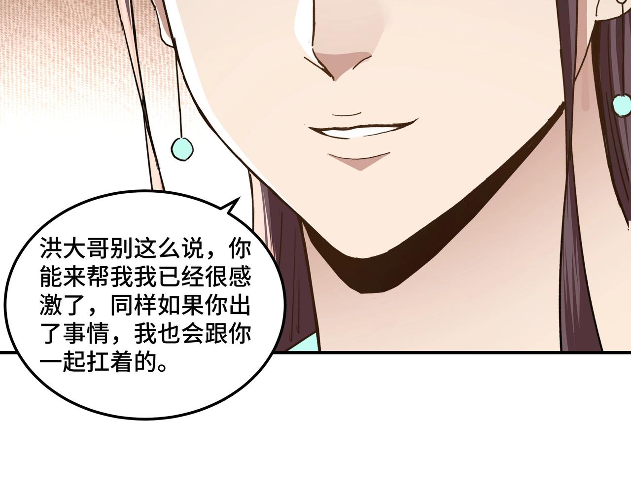 最强反派系统韩漫全集-第68话 湘南商路无删减无遮挡章节图片 