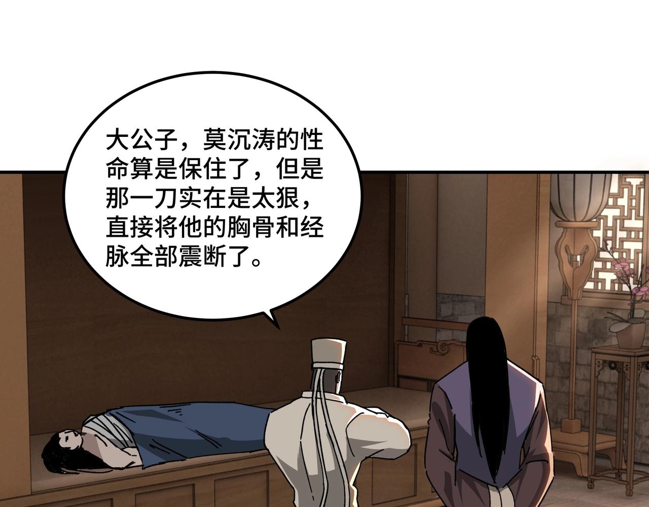 最强反派系统韩漫全集-第68话 湘南商路无删减无遮挡章节图片 