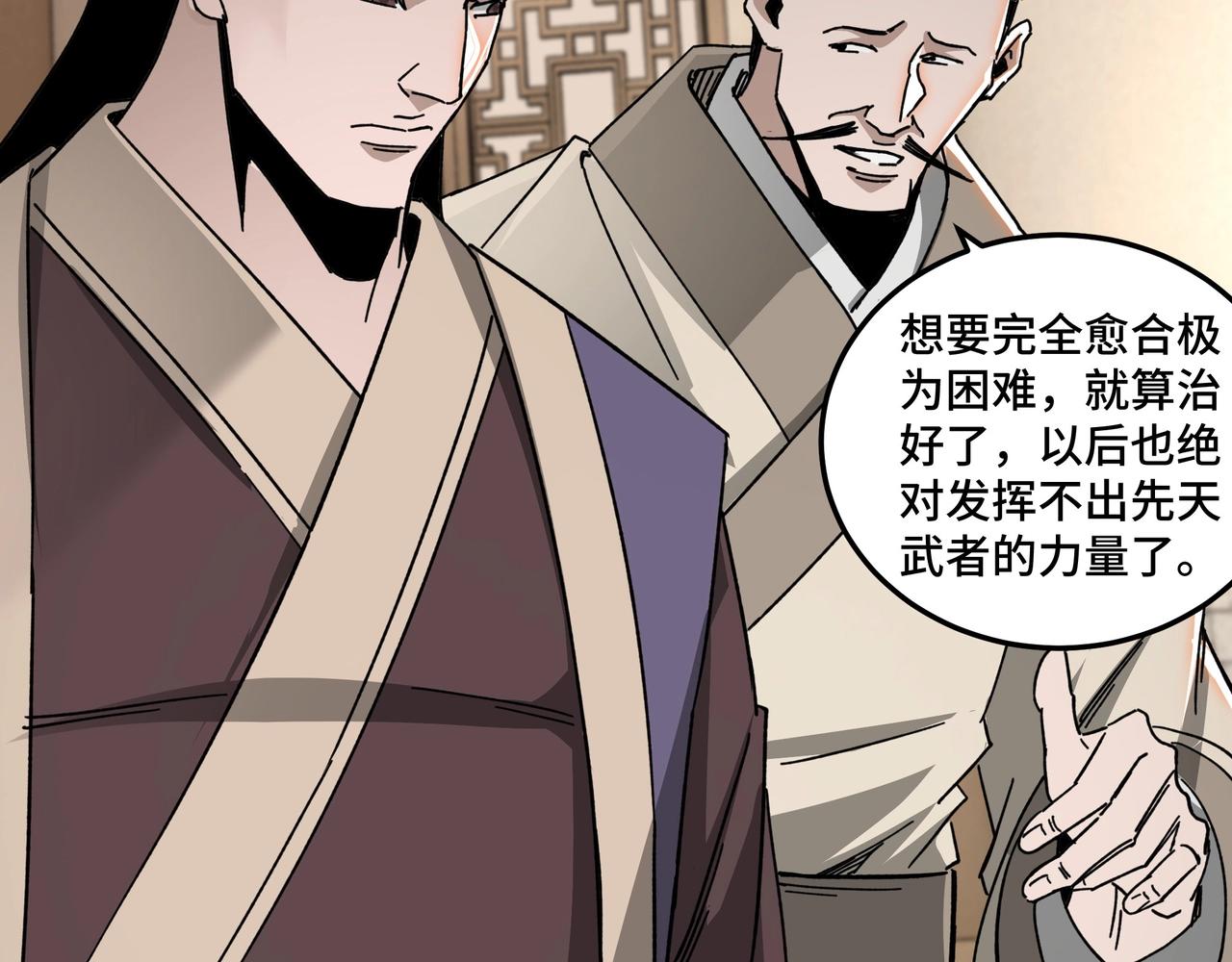 最强反派系统韩漫全集-第68话 湘南商路无删减无遮挡章节图片 