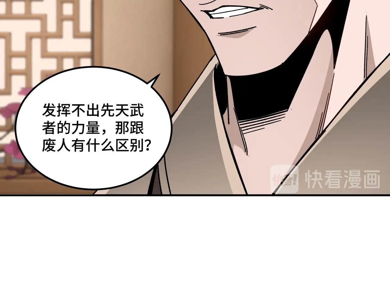 最强反派系统韩漫全集-第68话 湘南商路无删减无遮挡章节图片 