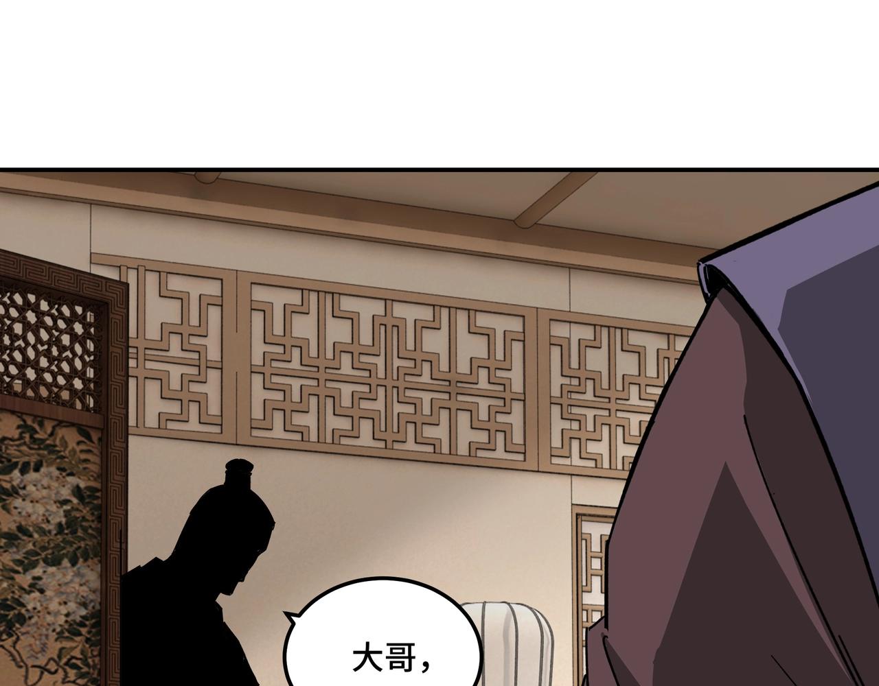 最强反派系统韩漫全集-第68话 湘南商路无删减无遮挡章节图片 