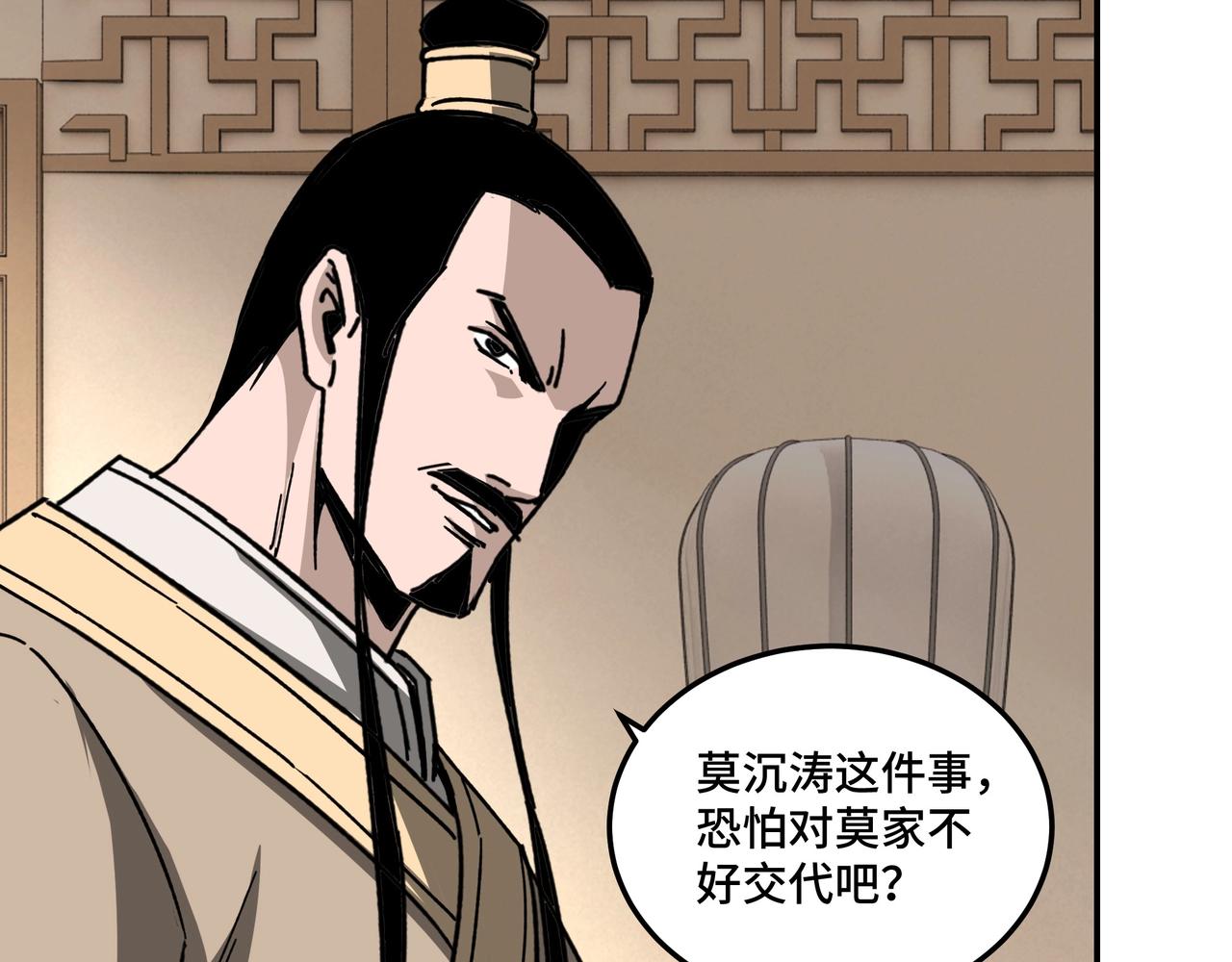 最强反派系统韩漫全集-第68话 湘南商路无删减无遮挡章节图片 