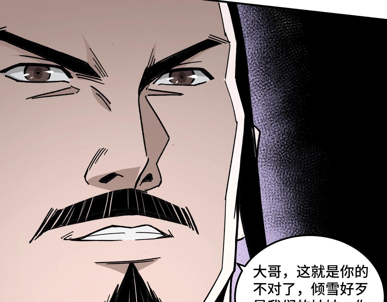 最强反派系统韩漫全集-第68话 湘南商路无删减无遮挡章节图片 