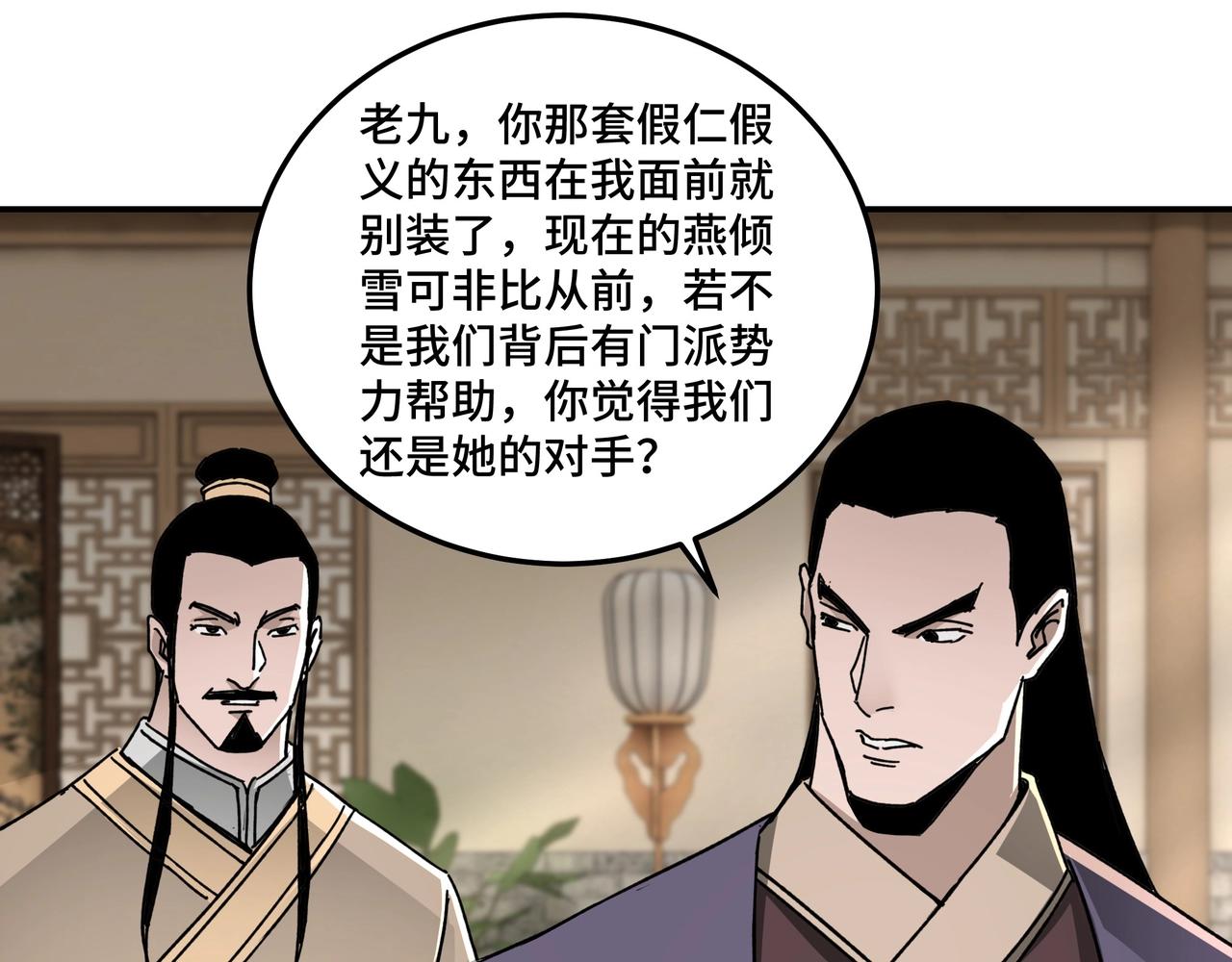 最强反派系统韩漫全集-第68话 湘南商路无删减无遮挡章节图片 