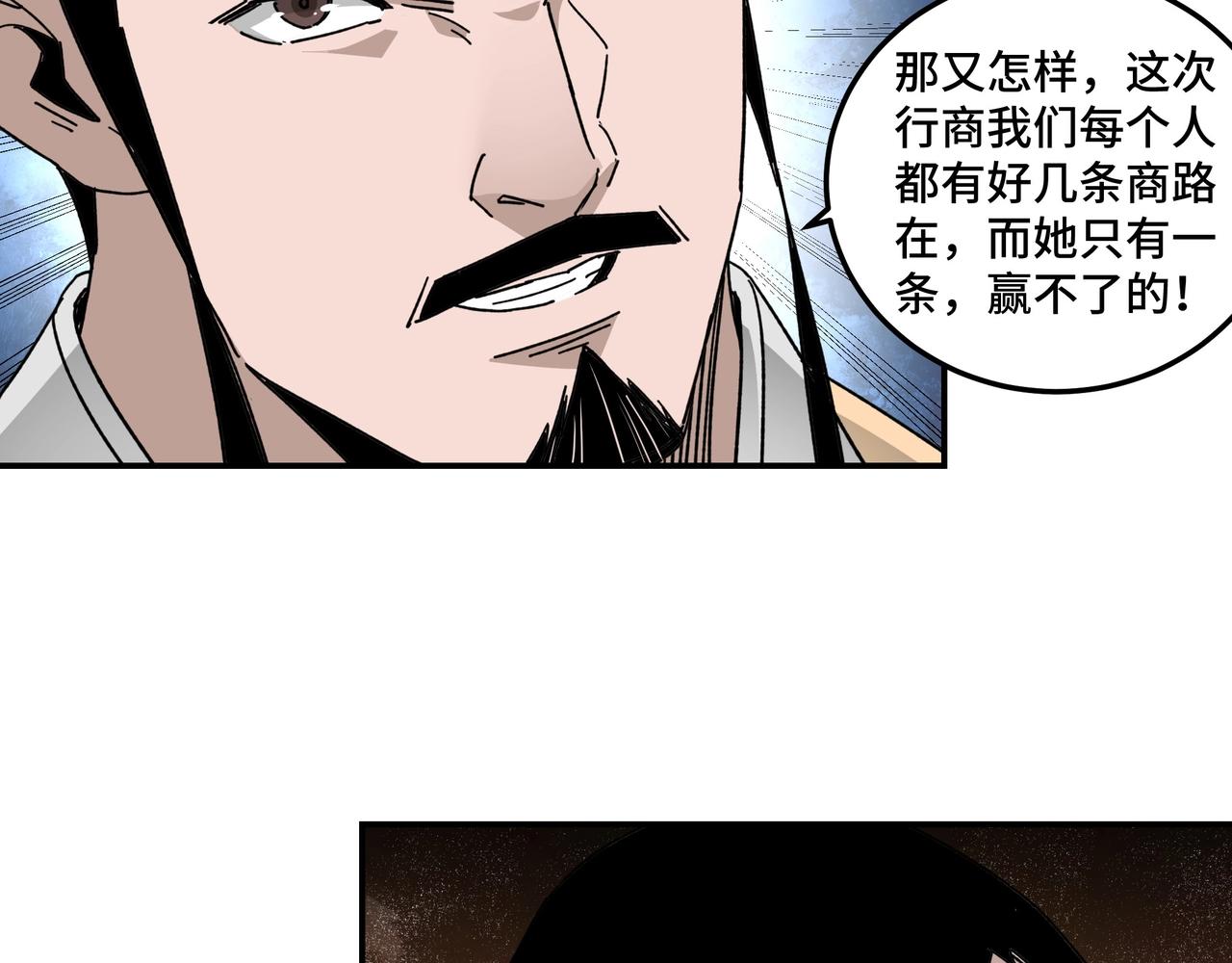最强反派系统韩漫全集-第68话 湘南商路无删减无遮挡章节图片 