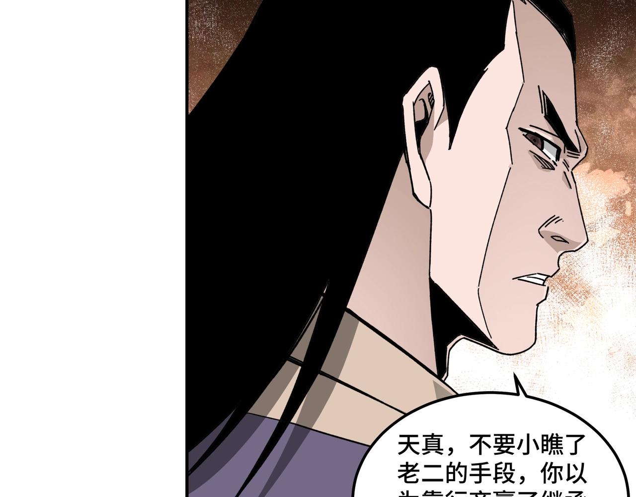 最强反派系统韩漫全集-第68话 湘南商路无删减无遮挡章节图片 