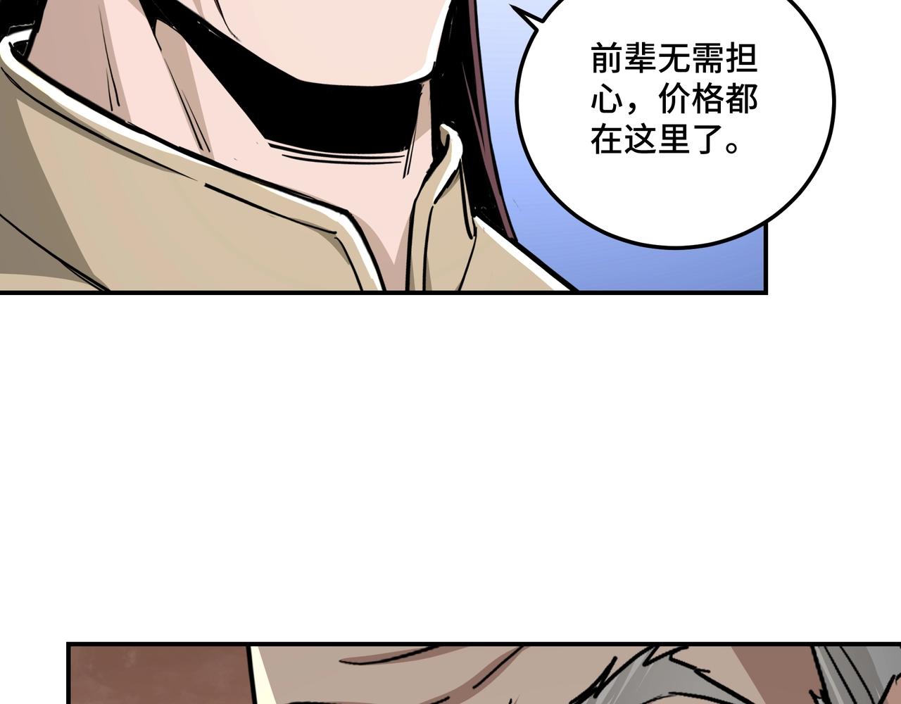 最强反派系统韩漫全集-第69话 清算无删减无遮挡章节图片 