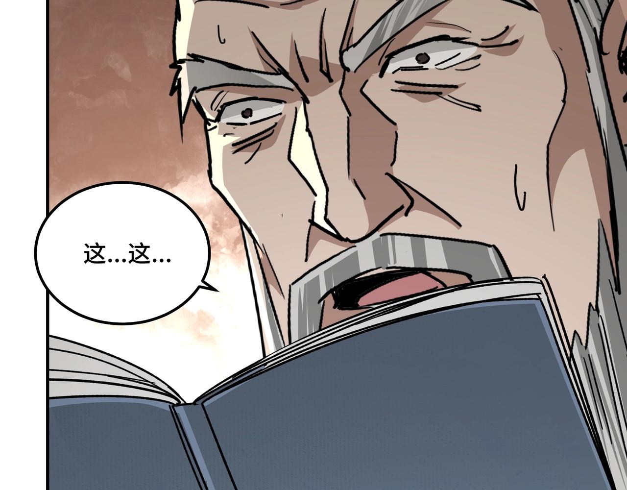 最强反派系统韩漫全集-第69话 清算无删减无遮挡章节图片 