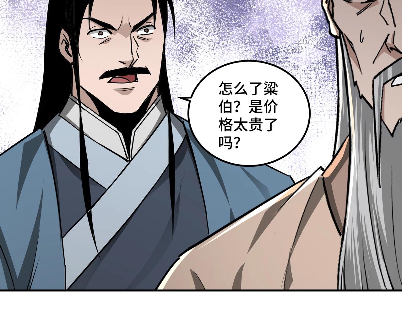 最强反派系统韩漫全集-第69话 清算无删减无遮挡章节图片 