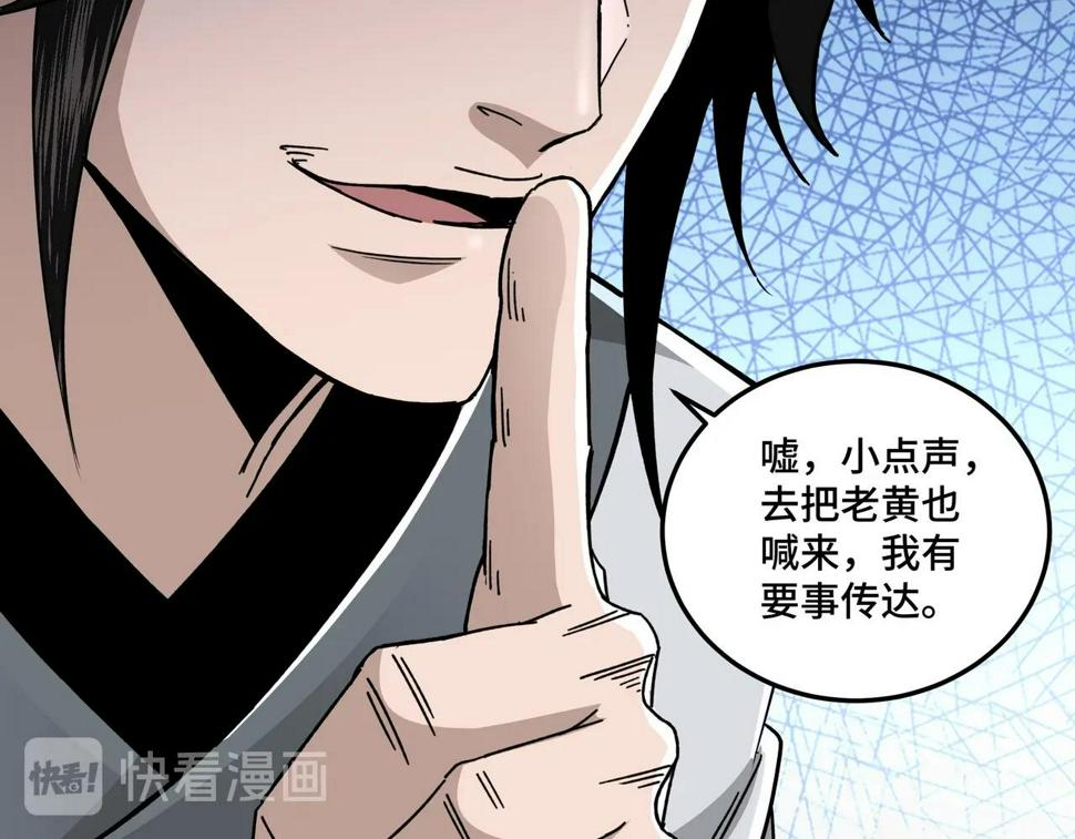 最强反派系统韩漫全集-第69话 清算无删减无遮挡章节图片 
