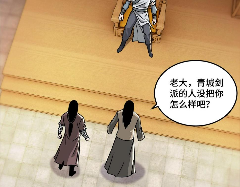 最强反派系统韩漫全集-第69话 清算无删减无遮挡章节图片 