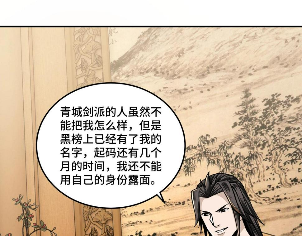 最强反派系统韩漫全集-第69话 清算无删减无遮挡章节图片 
