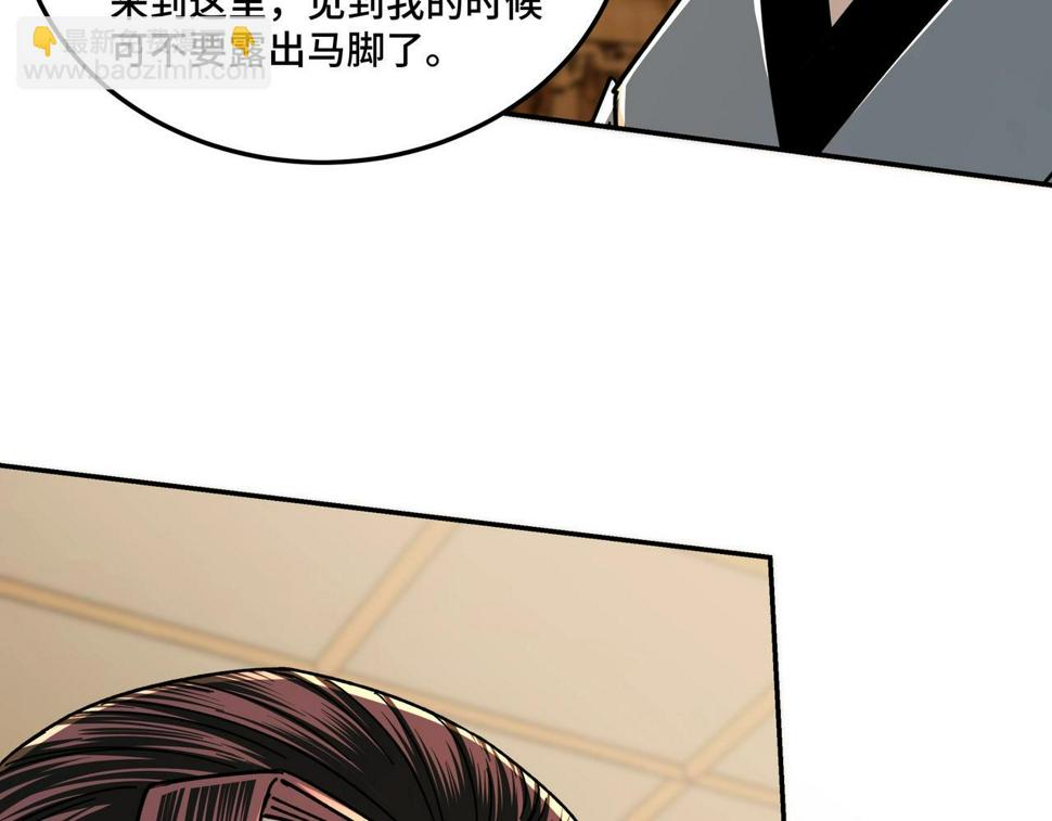 最强反派系统韩漫全集-第69话 清算无删减无遮挡章节图片 