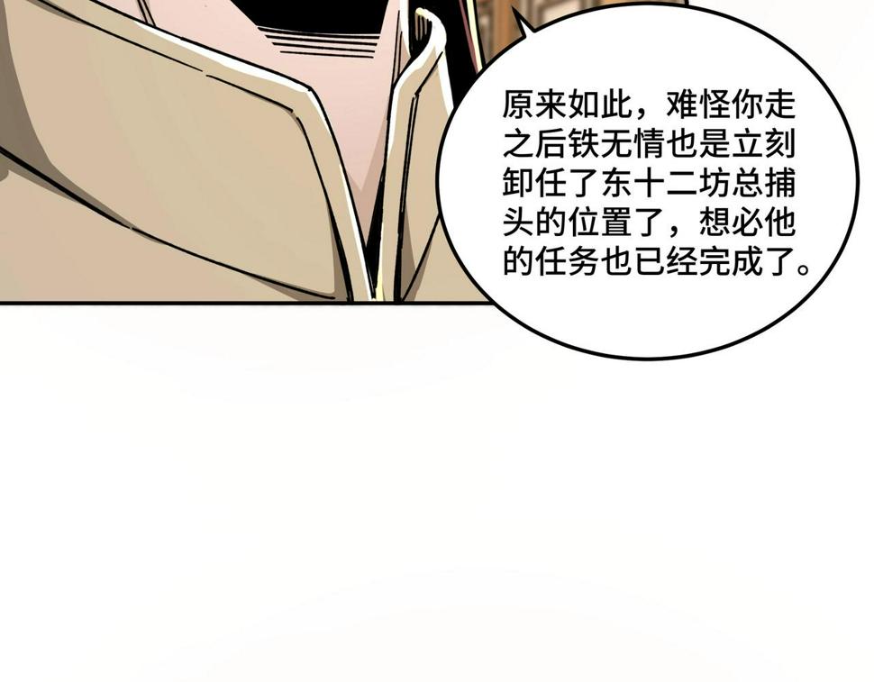 最强反派系统韩漫全集-第69话 清算无删减无遮挡章节图片 