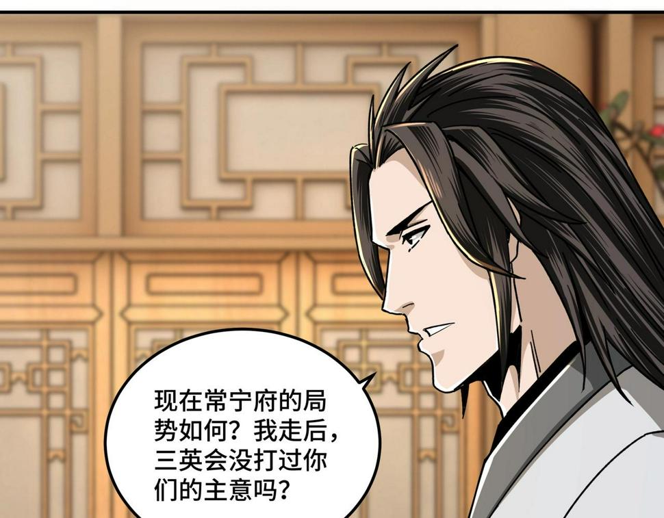 最强反派系统韩漫全集-第69话 清算无删减无遮挡章节图片 