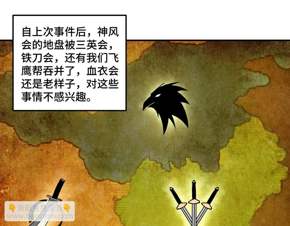 最强反派系统韩漫全集-第69话 清算无删减无遮挡章节图片 