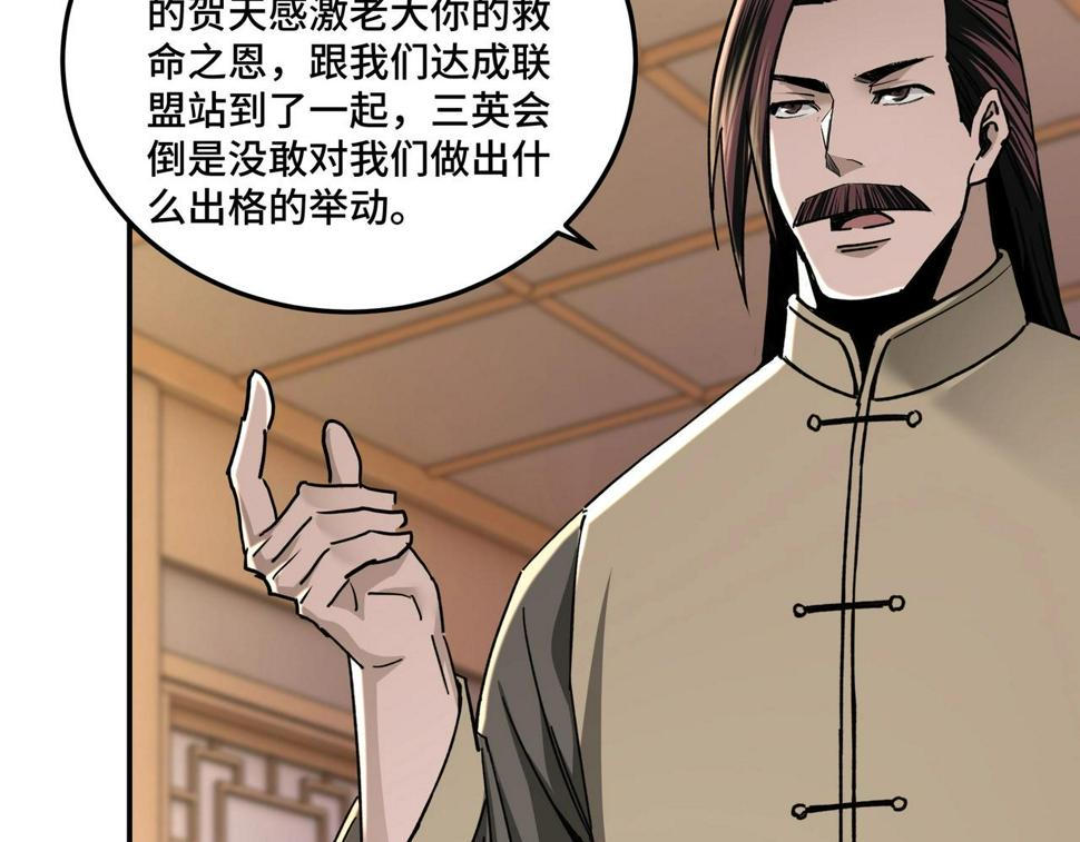 最强反派系统韩漫全集-第69话 清算无删减无遮挡章节图片 