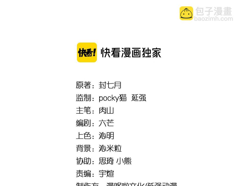 最强反派系统韩漫全集-第69话 清算无删减无遮挡章节图片 