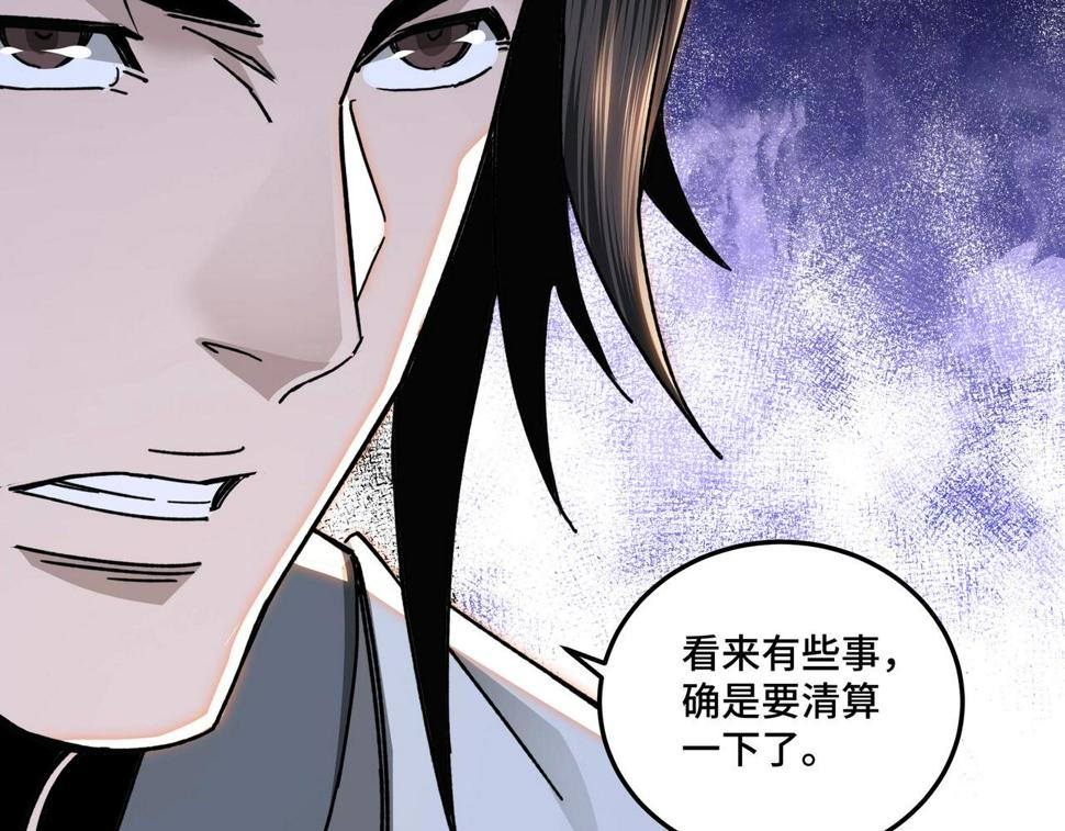 最强反派系统韩漫全集-第69话 清算无删减无遮挡章节图片 