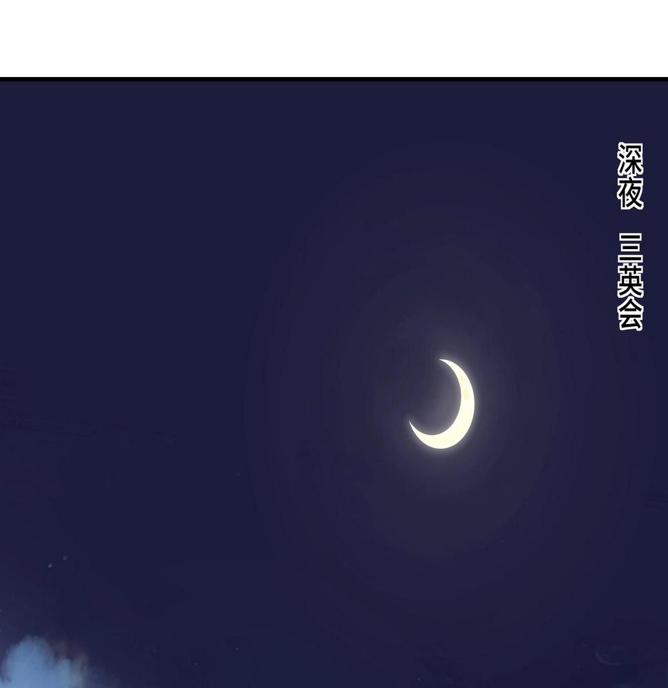最强反派系统韩漫全集-第69话 清算无删减无遮挡章节图片 