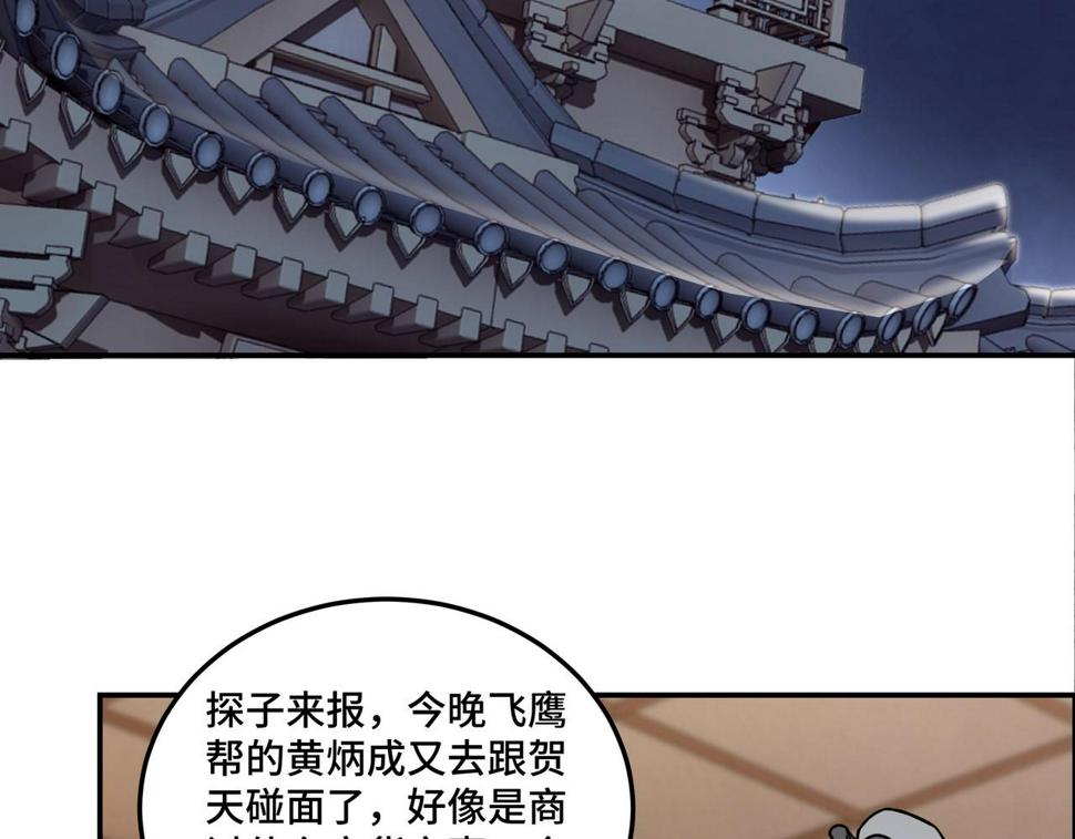 最强反派系统韩漫全集-第69话 清算无删减无遮挡章节图片 