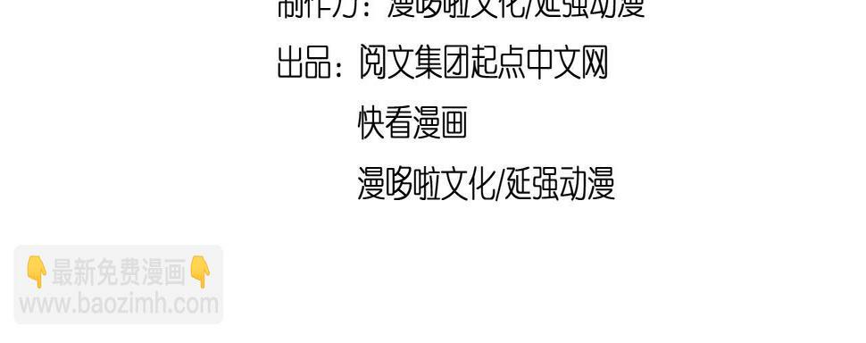 最强反派系统韩漫全集-第69话 清算无删减无遮挡章节图片 