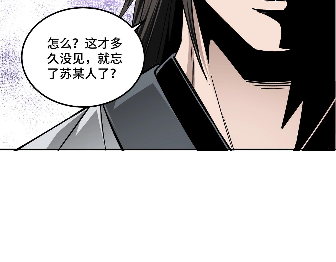 最强反派系统韩漫全集-第69话 清算无删减无遮挡章节图片 