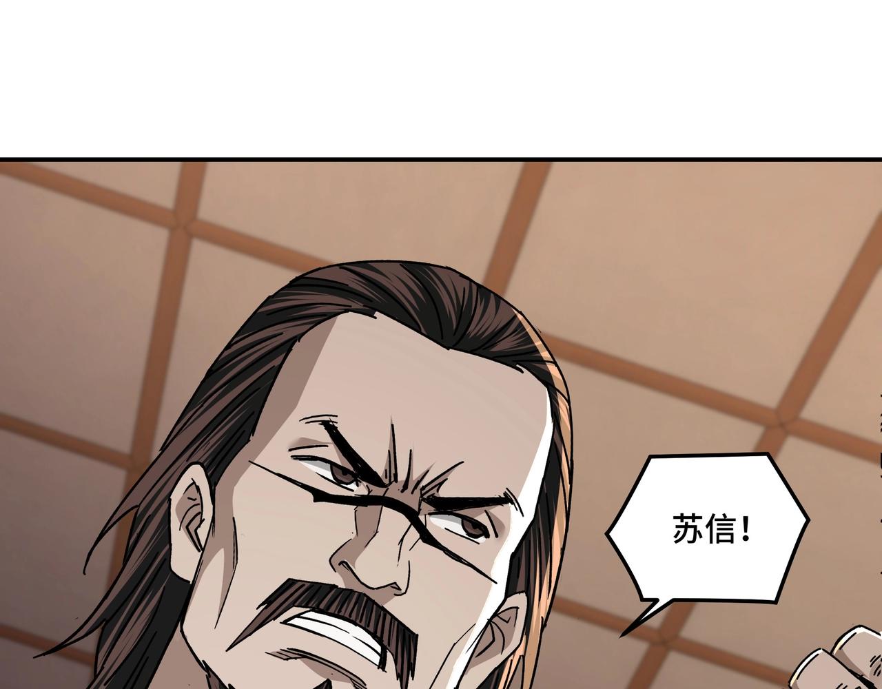 最强反派系统韩漫全集-第69话 清算无删减无遮挡章节图片 