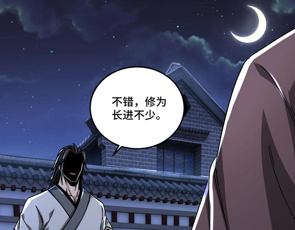 最强反派系统韩漫全集-第69话 清算无删减无遮挡章节图片 